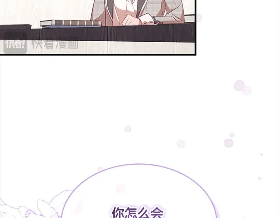 奶萌魔力小公主 第140话 大哥来了！ 第132页