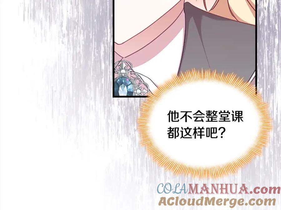 奶萌魔力小公主 第140话 大哥来了！ 第137页
