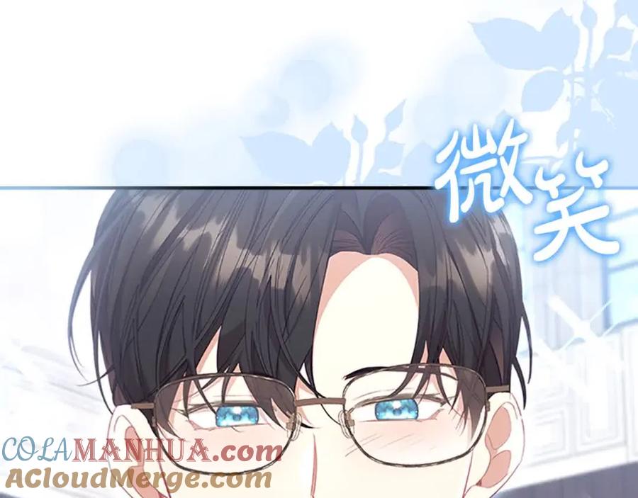 奶萌魔力小公主 第140话 大哥来了！ 第105页