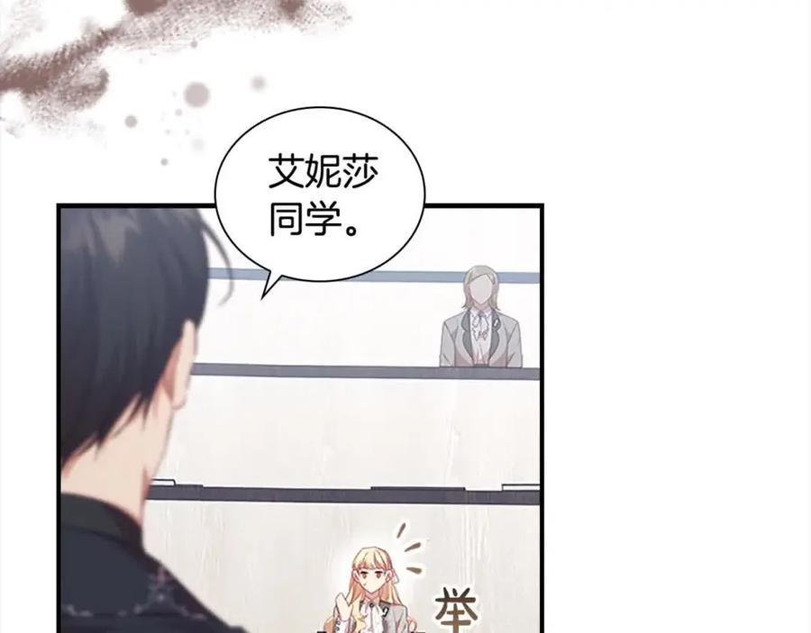 奶萌魔力小公主 第140话 大哥来了！ 第127页
