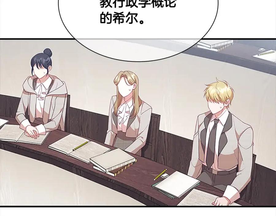 奶萌魔力小公主 第140话 大哥来了！ 第98页
