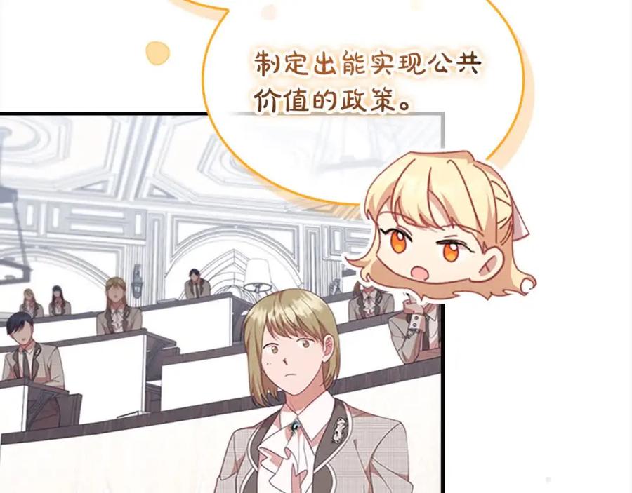 奶萌魔力小公主 第140话 大哥来了！ 第131页