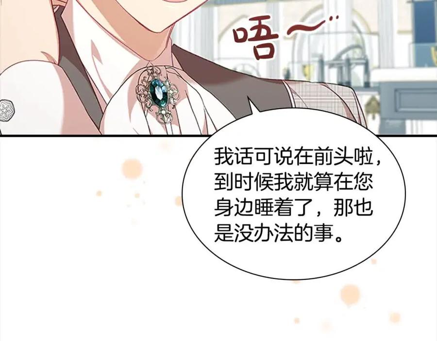 奶萌魔力小公主 第140话 大哥来了！ 第38页