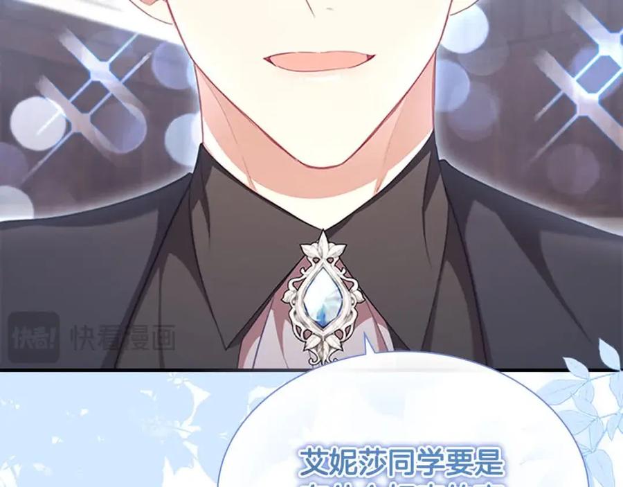 奶萌魔力小公主 第140话 大哥来了！ 第106页