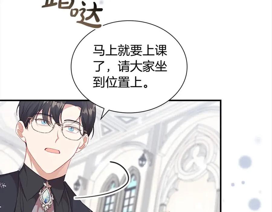 奶萌魔力小公主 第140话 大哥来了！ 第84页