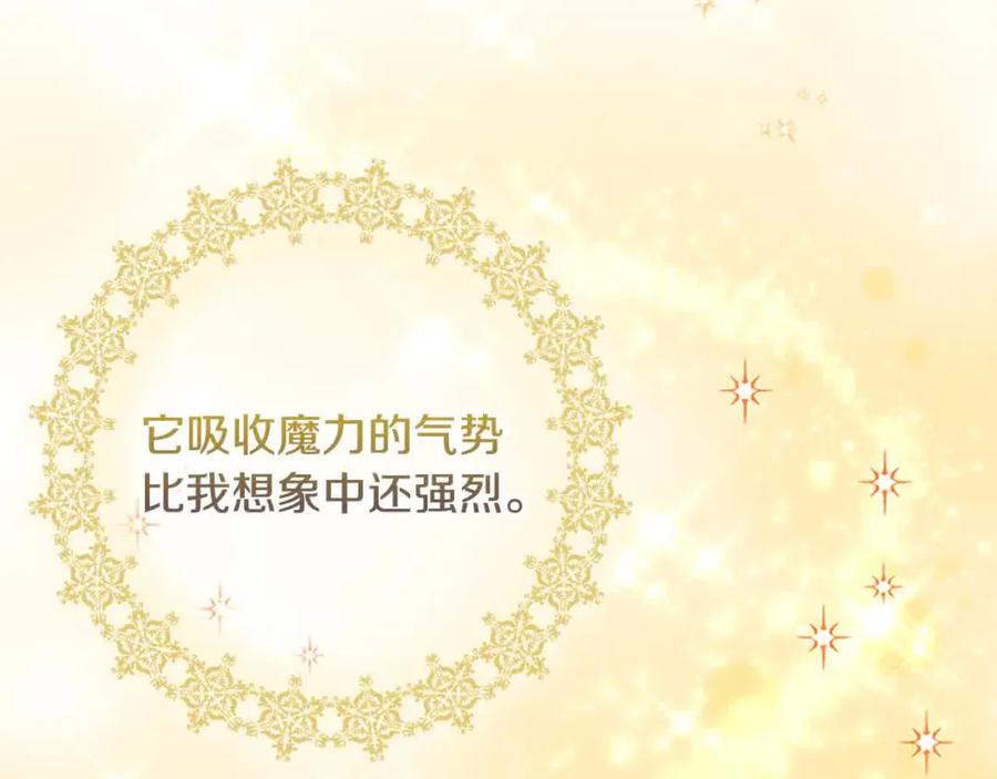 奶萌魔力小公主 第140话 大哥来了！ 第6页