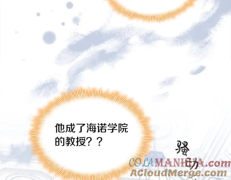 奶萌魔力小公主 第140话 大哥来了！ 第81页