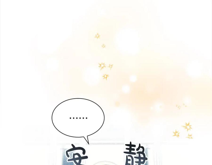 奶萌魔力小公主 第140话 大哥来了！ 第31页