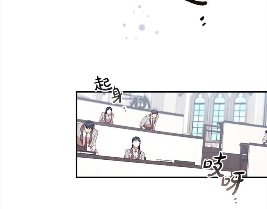 奶萌魔力小公主 第140话 大哥来了！ 第86页