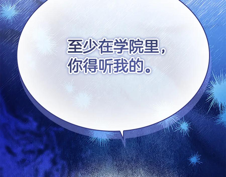 奶萌魔力小公主 第140话 大哥来了！ 第152页
