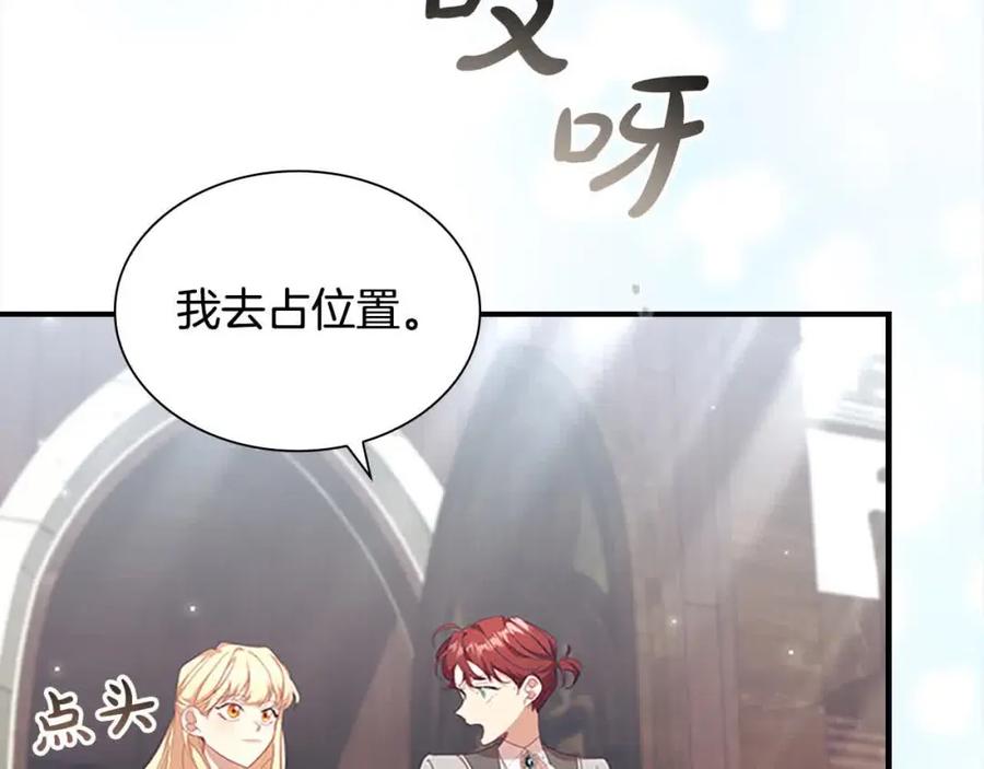 奶萌魔力小公主 第140话 大哥来了！ 第46页