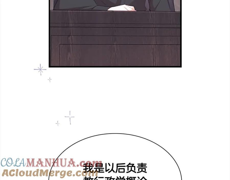 奶萌魔力小公主 第140话 大哥来了！ 第97页