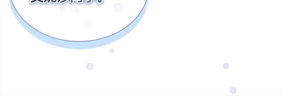 奶萌魔力小公主 第140话 大哥来了！ 第78页