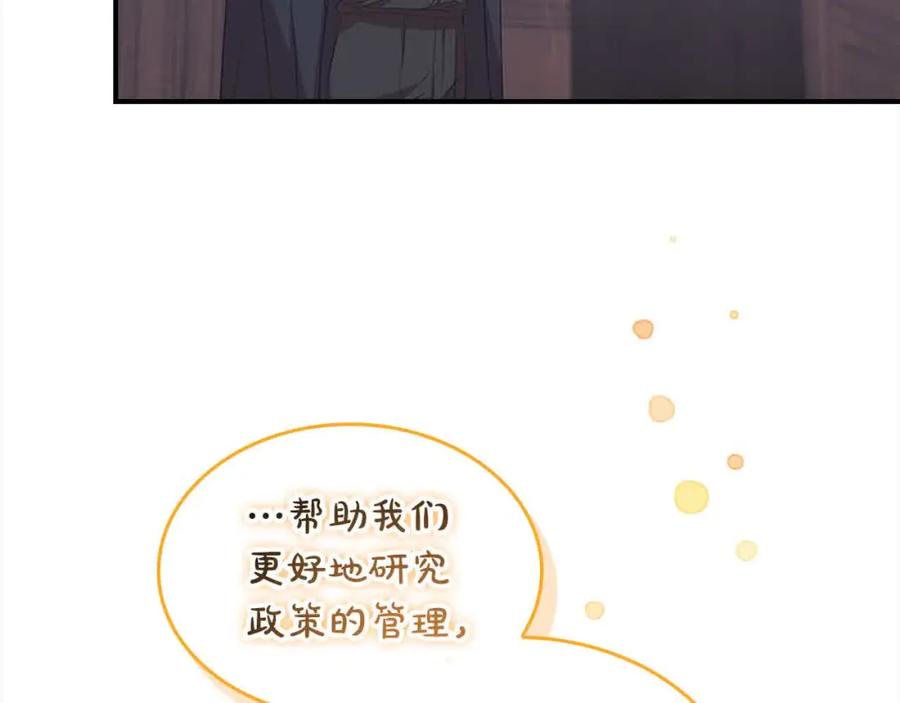奶萌魔力小公主 第140话 大哥来了！ 第130页