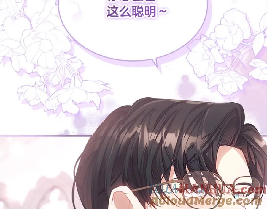 奶萌魔力小公主 第140话 大哥来了！ 第133页