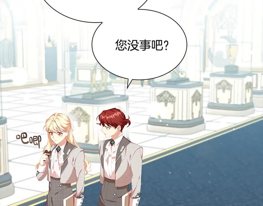 奶萌魔力小公主 第140话 大哥来了！ 第2页