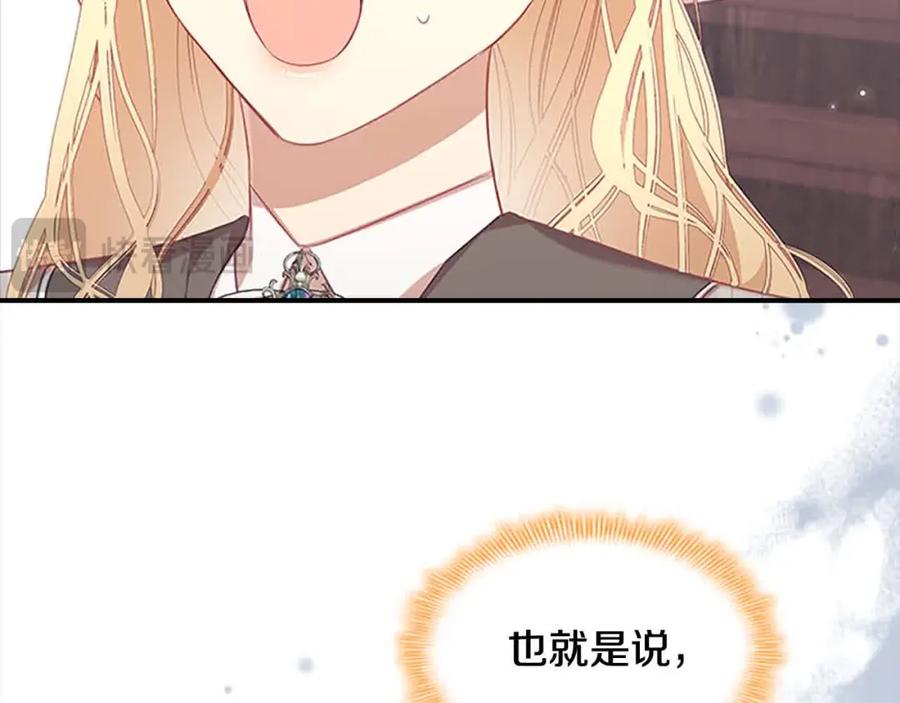 奶萌魔力小公主 第140话 大哥来了！ 第80页