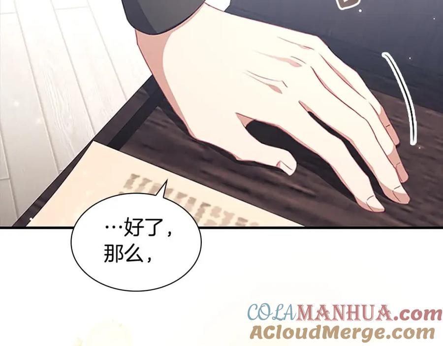 奶萌魔力小公主 第140话 大哥来了！ 第141页