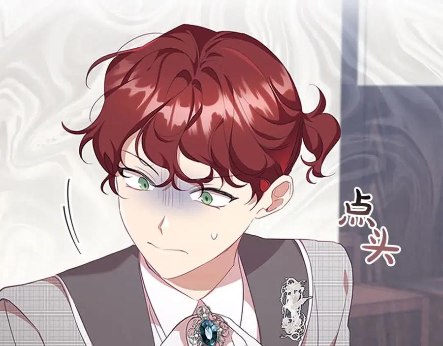 奶萌魔力小公主 第140话 大哥来了！ 第119页
