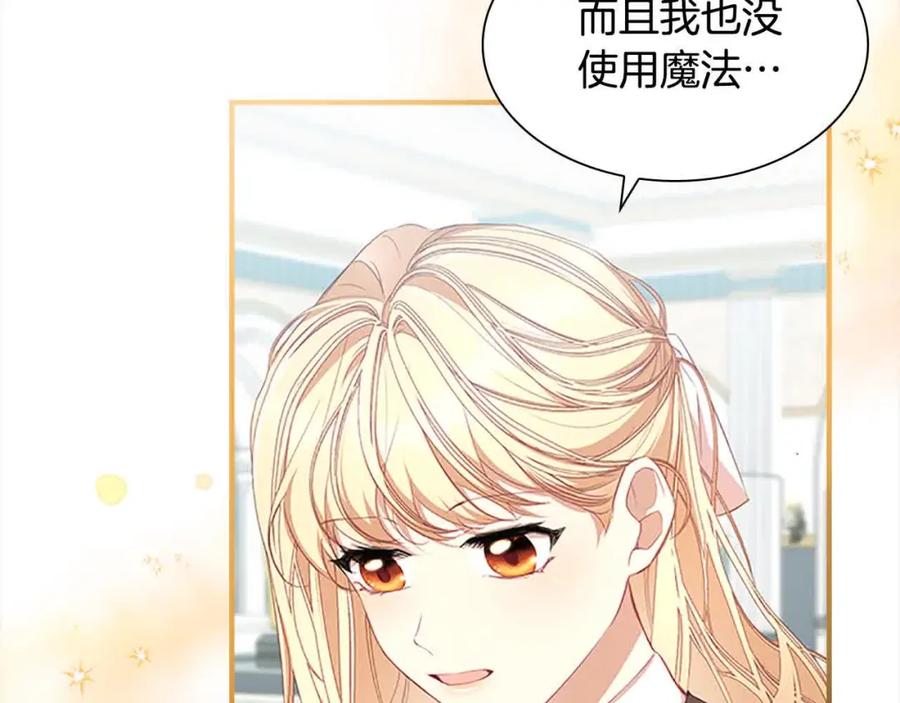 奶萌魔力小公主 第140话 大哥来了！ 第4页