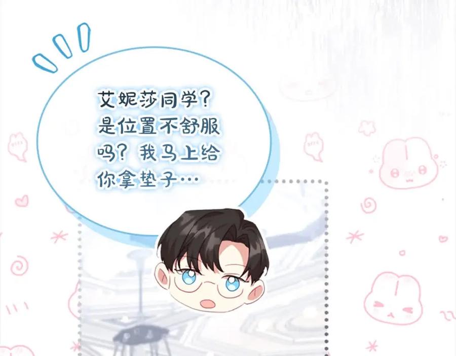 奶萌魔力小公主 第140话 大哥来了！ 第138页