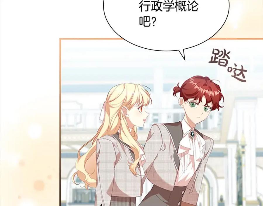 奶萌魔力小公主 第140话 大哥来了！ 第35页