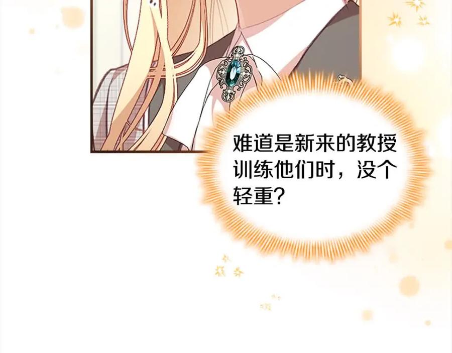 奶萌魔力小公主 第140话 大哥来了！ 第24页