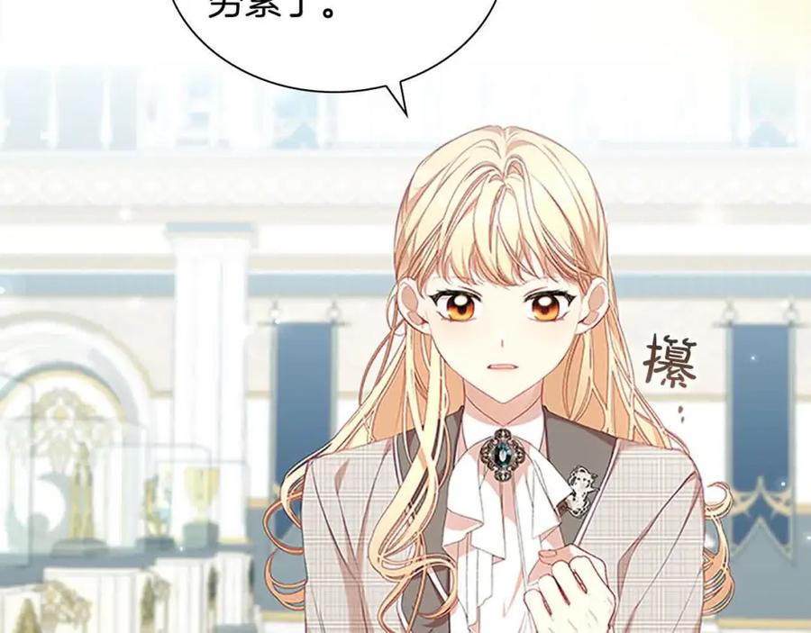 奶萌魔力小公主 第140话 大哥来了！ 第10页