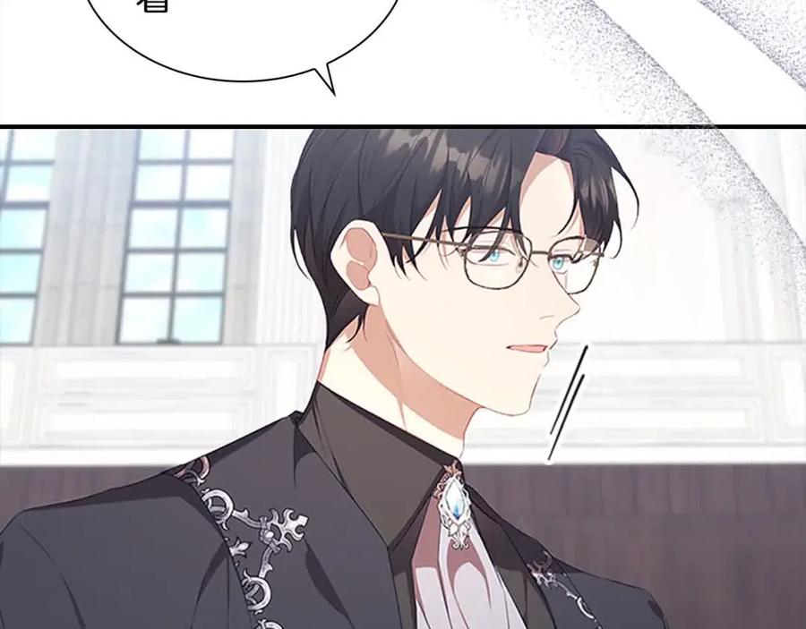奶萌魔力小公主 第140话 大哥来了！ 第100页