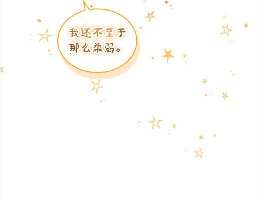 奶萌魔力小公主 第140话 大哥来了！ 第15页