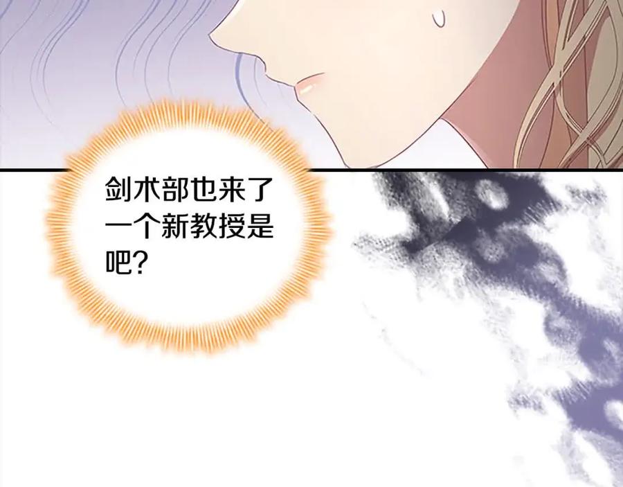 奶萌魔力小公主 第140话 大哥来了！ 第112页