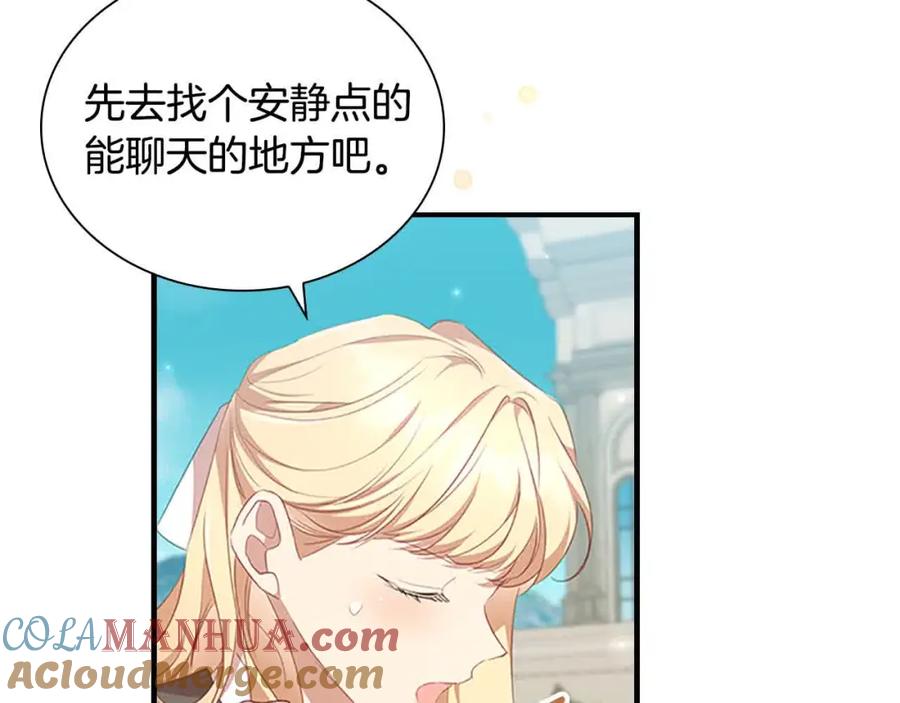 奶萌魔力小公主 第141话 哥哥们都来了？！ 第81页