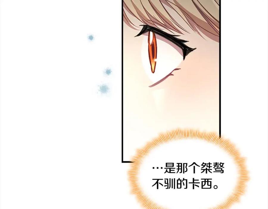 奶萌魔力小公主 第141话 哥哥们都来了？！ 第162页