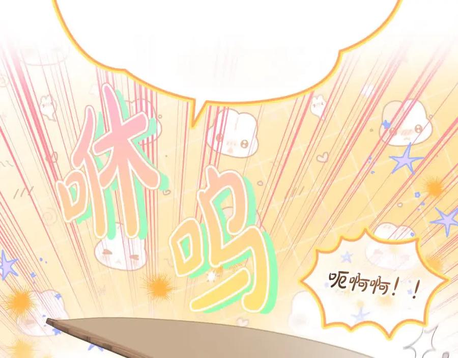 奶萌魔力小公主 第141话 哥哥们都来了？！ 第76页