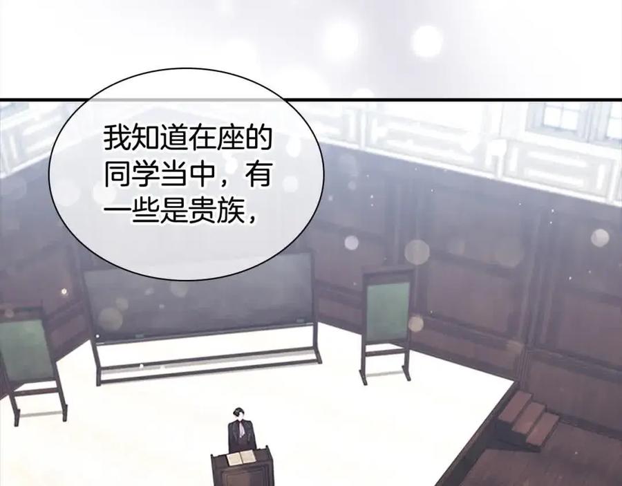 奶萌魔力小公主 第141话 哥哥们都来了？！ 第3页