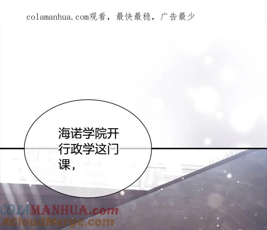 奶萌魔力小公主 第141话 哥哥们都来了？！ 第1页
