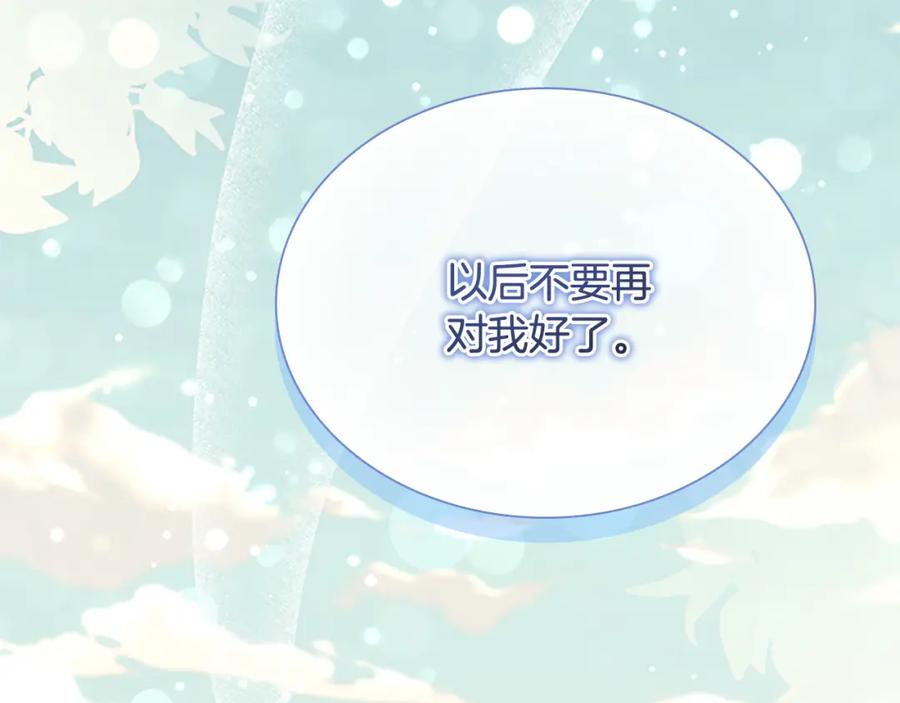 奶萌魔力小公主 第141话 哥哥们都来了？！ 第187页