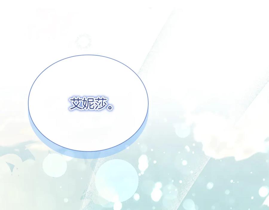 奶萌魔力小公主 第141话 哥哥们都来了？！ 第186页