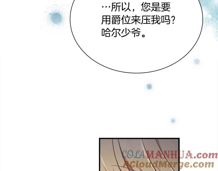 奶萌魔力小公主 第141话 哥哥们都来了？！ 第161页