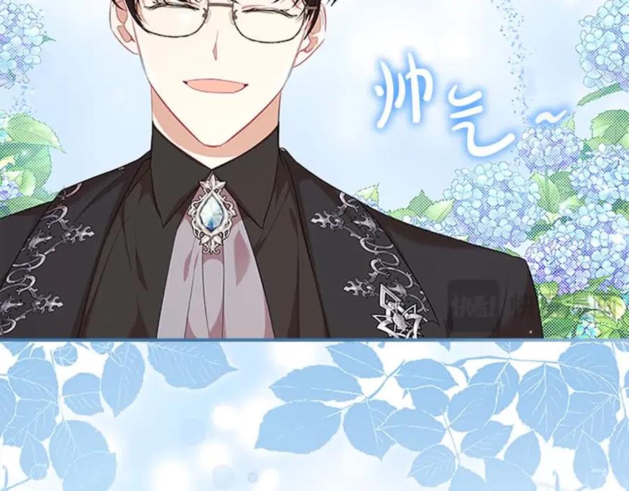 奶萌魔力小公主 第141话 哥哥们都来了？！ 第14页