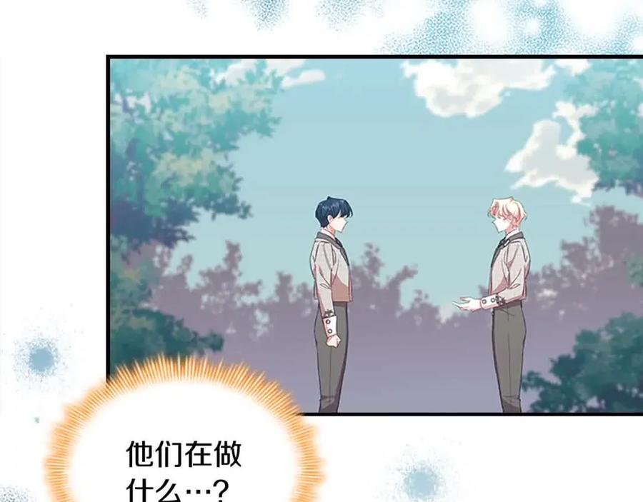 奶萌魔力小公主 第141话 哥哥们都来了？！ 第158页