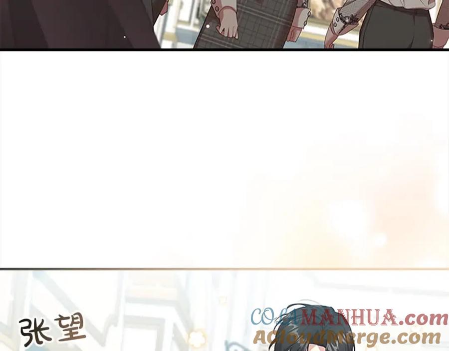 奶萌魔力小公主 第141话 哥哥们都来了？！ 第21页