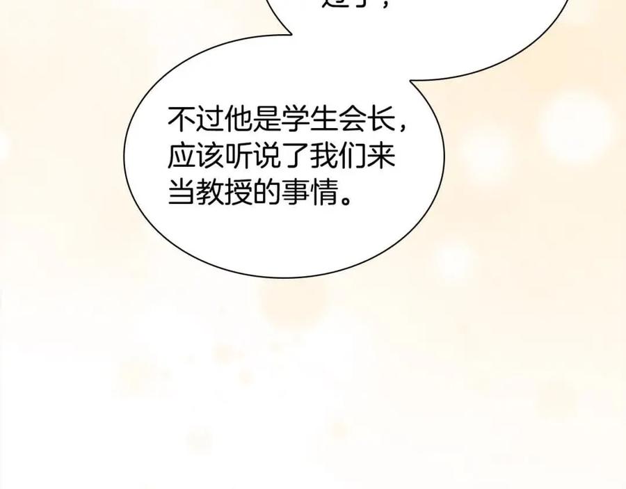 奶萌魔力小公主 第141话 哥哥们都来了？！ 第131页