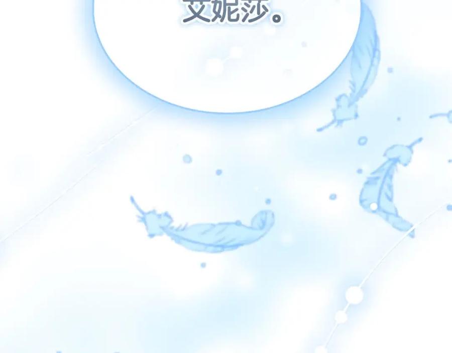 奶萌魔力小公主 第141话 哥哥们都来了？！ 第178页