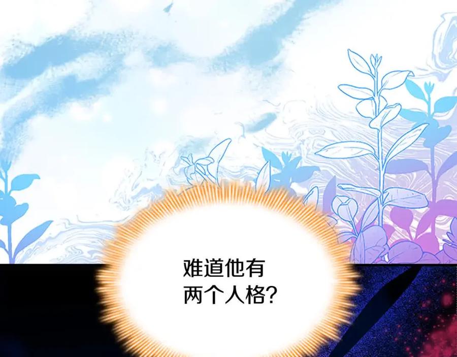 奶萌魔力小公主 第141话 哥哥们都来了？！ 第139页