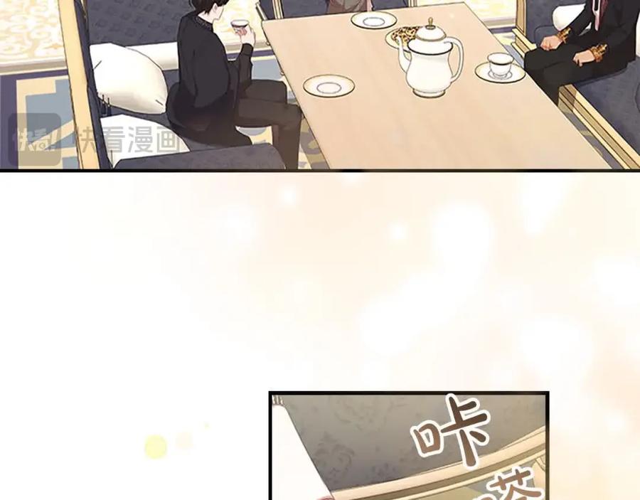 奶萌魔力小公主 第141话 哥哥们都来了？！ 第87页