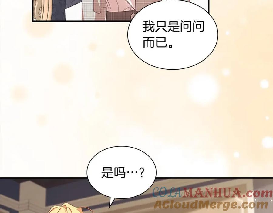 奶萌魔力小公主 第141话 哥哥们都来了？！ 第129页