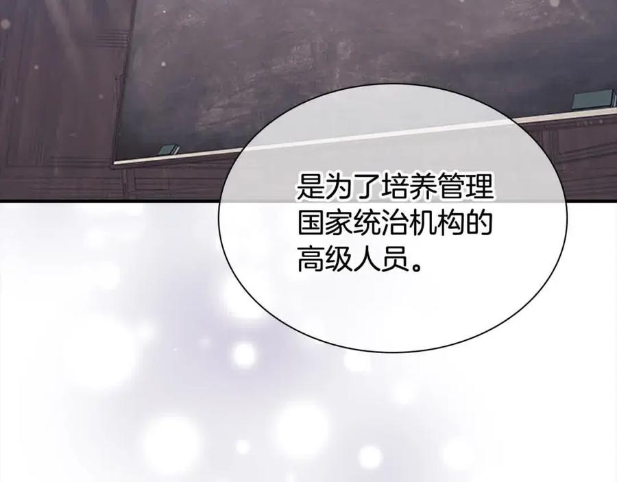 奶萌魔力小公主 第141话 哥哥们都来了？！ 第2页