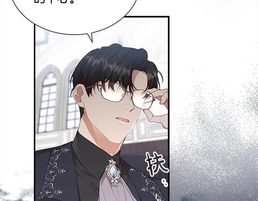 奶萌魔力小公主 第141话 哥哥们都来了？！ 第6页