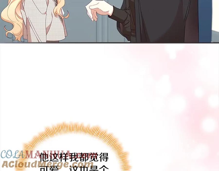 奶萌魔力小公主 第141话 哥哥们都来了？！ 第45页